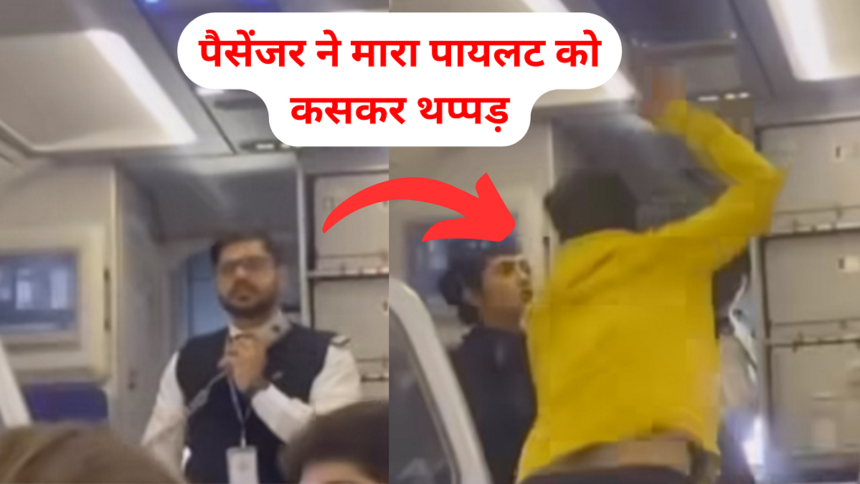 Passenger slaps pilot in IndiGo flight