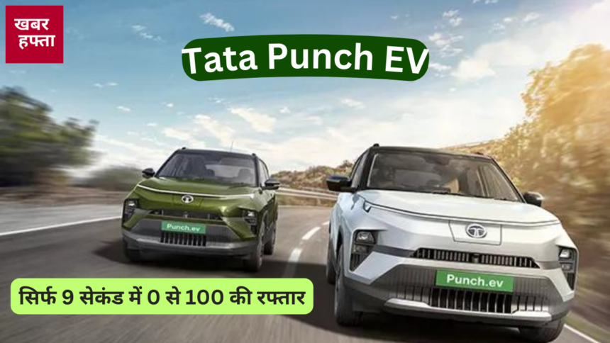 Tata Punch EV