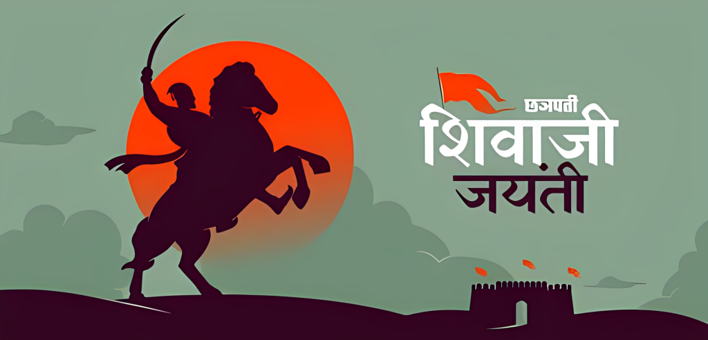 shivaji jayanti kab hai