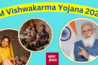 PM Vishwakarma Yojana 2024 online apply