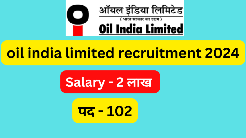 oil india limited recruitment 2024