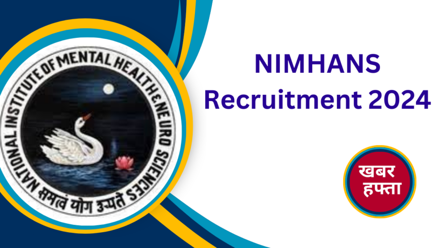 NIMHANS Recruitment 2024