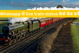 Whatsapp से live train status कैसे चेक करें