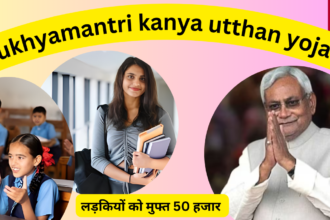 mukhyamantri kanya utthan yojana 2024