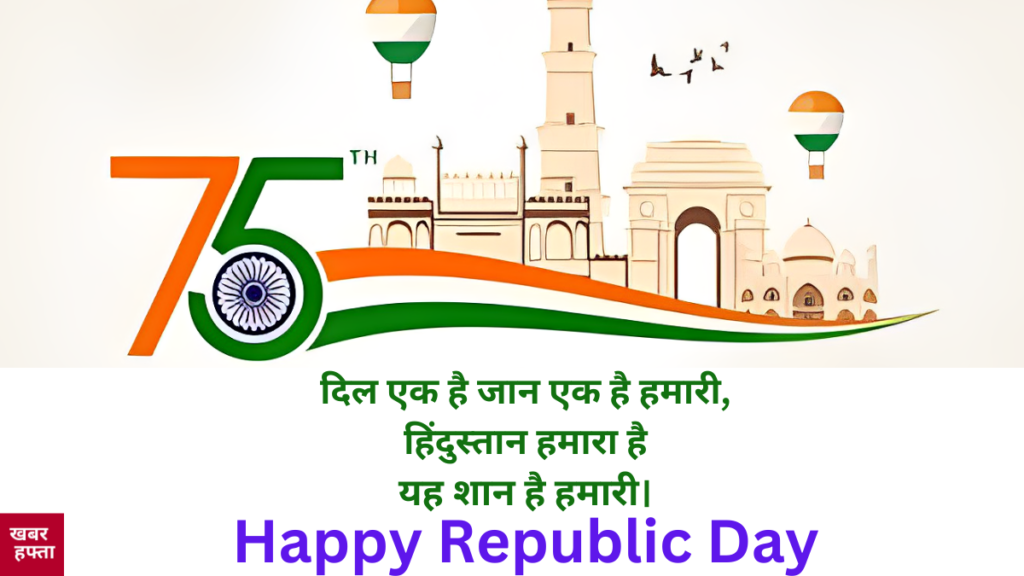 Happy Republic Day 2024