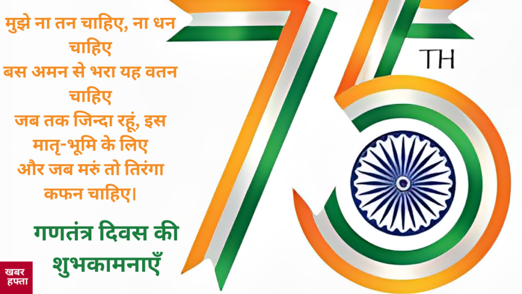 small quotes on republic day