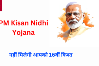 PM Kisan Nidhi Yojana