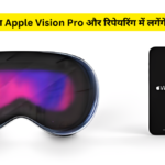 Apple Vision Pro worth Rs 3 lakh and repairing will cost Rs 2 lakh