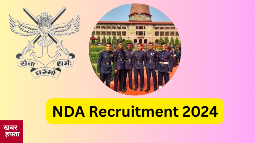 NDA Recruitment 2024