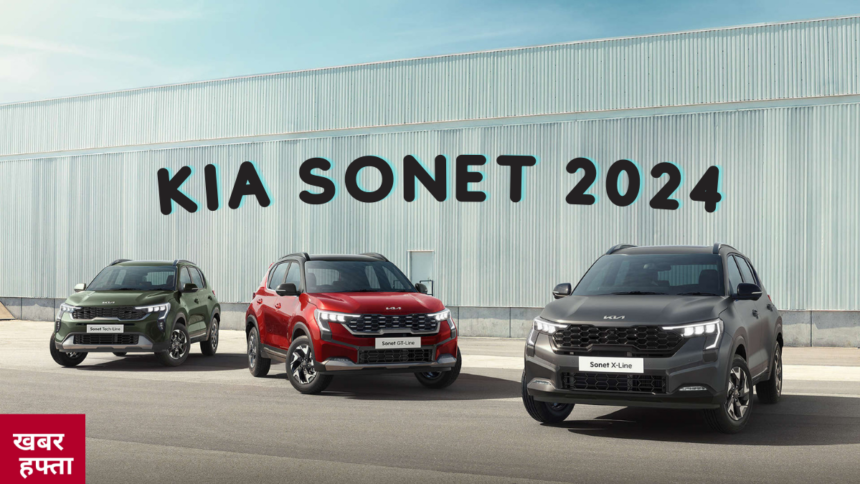 kia sonet