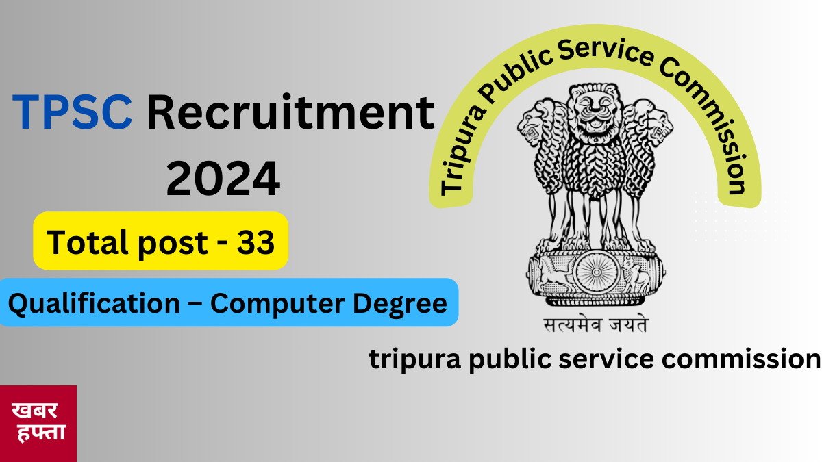 TPSC Recruitment 2024: टीपीएससी में सीनियर कंप्यूटर असिस्टेंट पदों पर ...