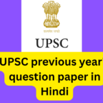 upsc previous year question paper in hindi