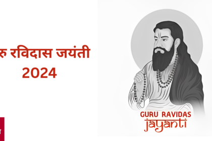 गुरु रविदास जयंती