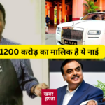 1200 करोड़ का मालिक है ये नाई ramesh babu