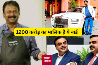 1200 करोड़ का मालिक है ये नाई ramesh babu