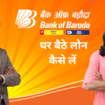 Bank Of Baroda Personal Loan 2024