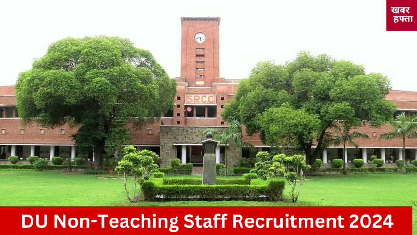 DU Non-Teaching Staff Recruitment