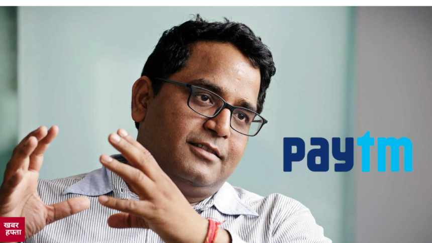 Paytm Crisis- Paytm CEO Vijay Shekhar Sharma met RBI officials, know what was discussed