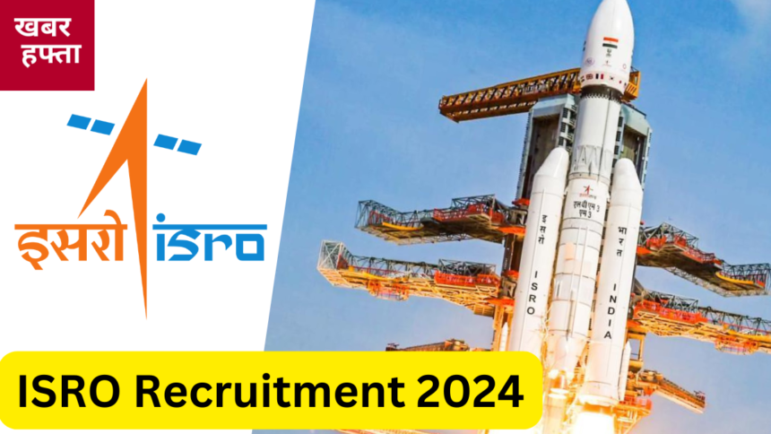 ISRO Recruitment 2024