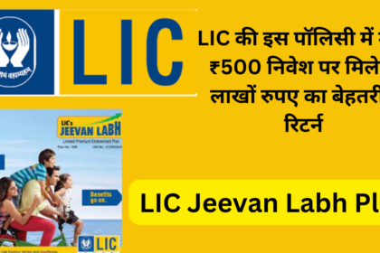 LIC Jeevan Labh Plan