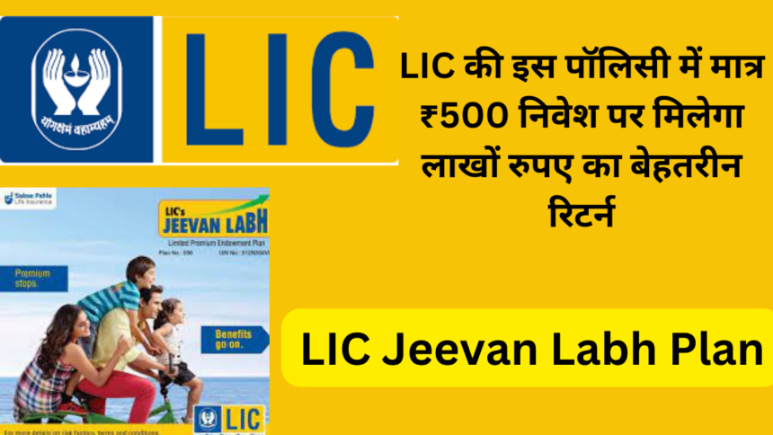 LIC Jeevan Labh Plan