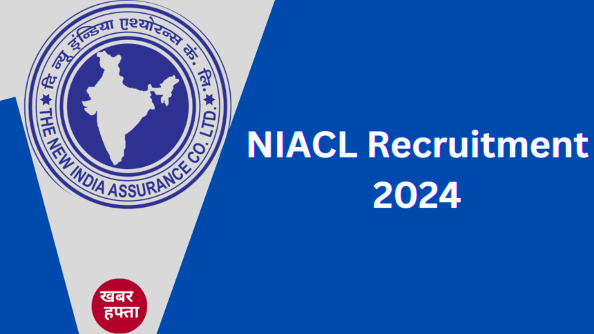 NIACL Recruitment 2024