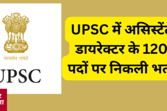 UPSC Recruitment 2024 apply online for 120 posts of Assistant Director