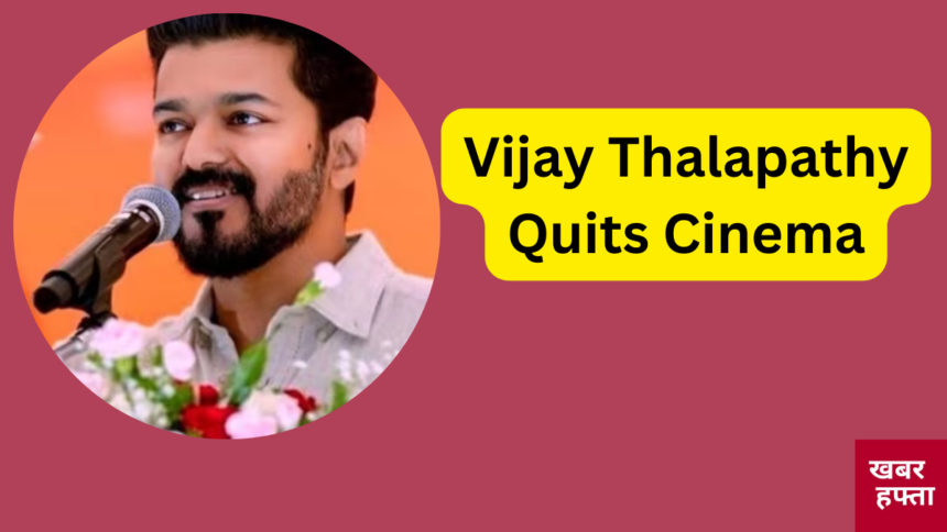 Vijay Thalapathy Quits Cinema