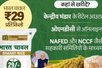 bharat rice yojana