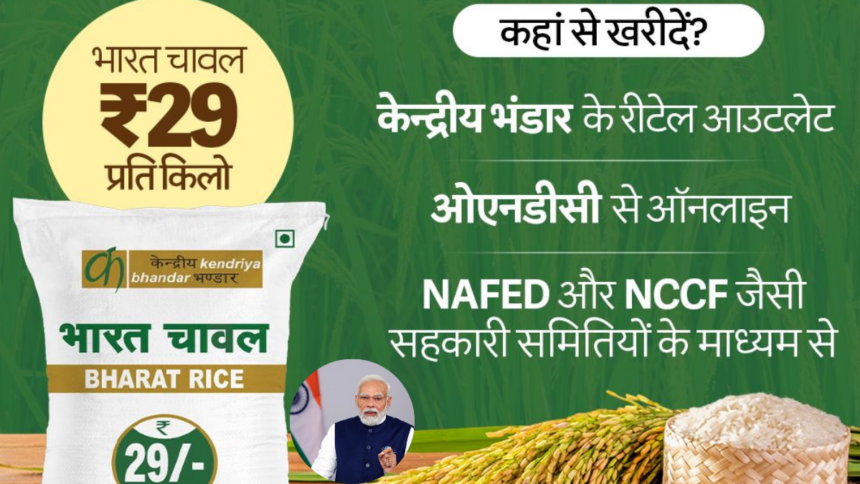 bharat rice yojana