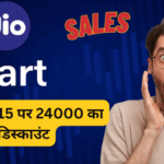 jio mart sale on iphone 15